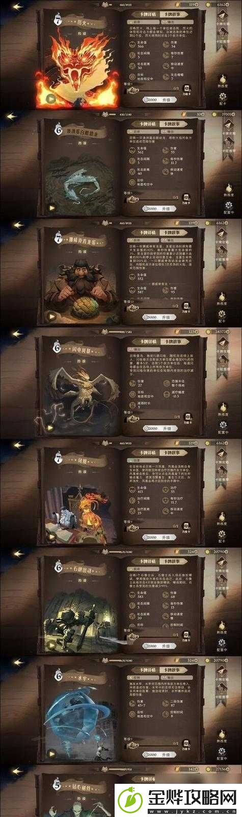 哈利波特魔法觉醒