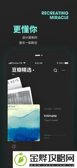 豆瓣FMapp下载