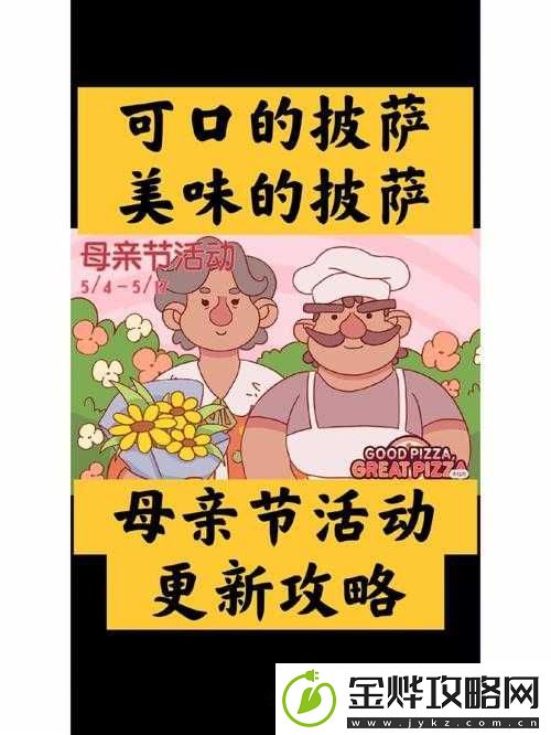 可口的披萨美味的披萨