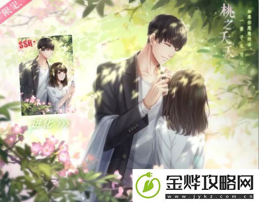 恋与制作人3月7日更新了什么