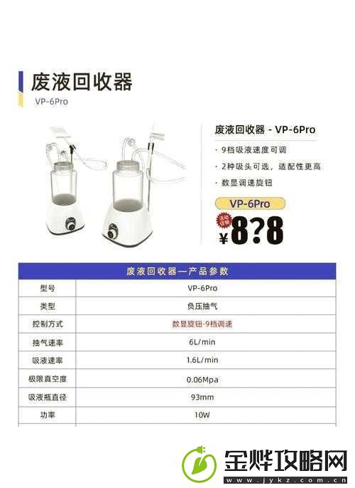 液体收集器系统