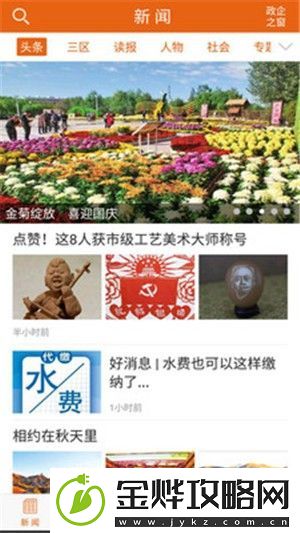 乌海发布信息网最新版app下载安装