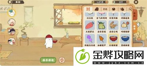 桃源深处有人家萝卜乐园探索成就怎么完成