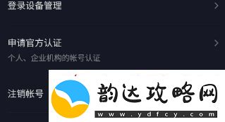 抖音账号注销怎么恢复