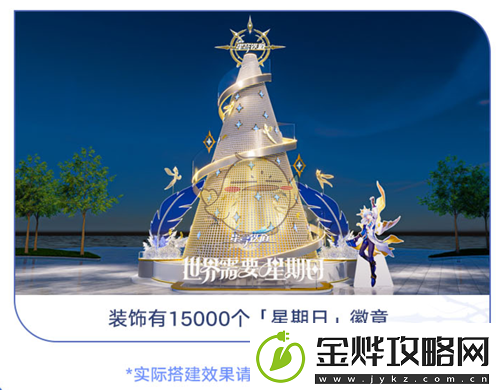 崩坏星穹铁道世界星期日线下快闪活动全攻略与参与指南