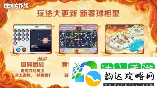 人人送100把超大！球球大作战1月24日蛇年春节福利盘点