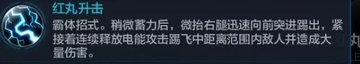 拳皇世界二阶堂红丸拳皇大赛打法攻略