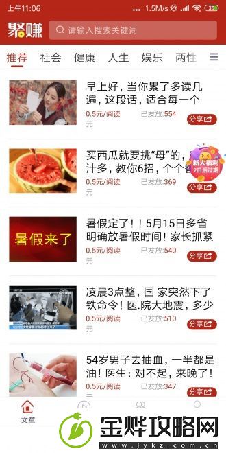 聚转资讯app赚钱版下载