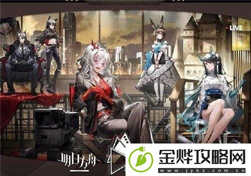 明日方舟灯下定影活动预约全攻略