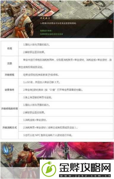 镇魔曲手游新手必知