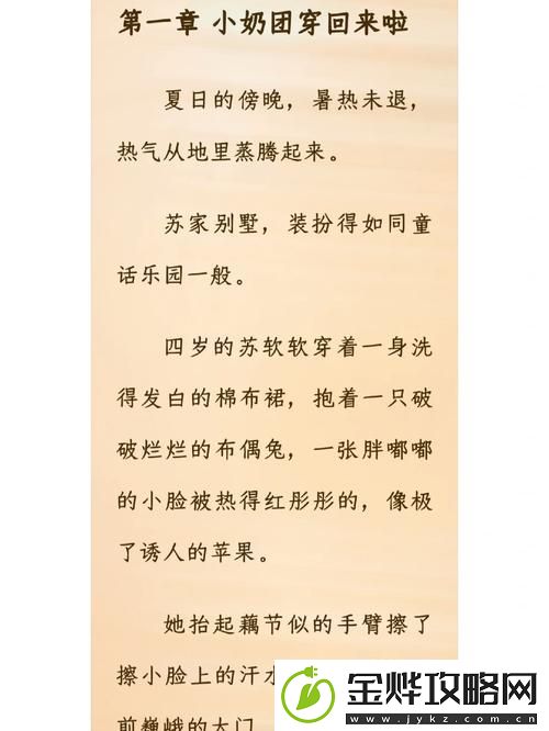 苏软软汆肉的日常系统
