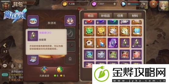 魔力宝贝手游新手必须学会的技巧