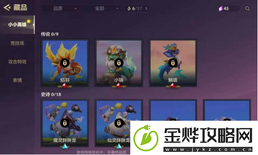 金铲铲之战游戏玩法攻略