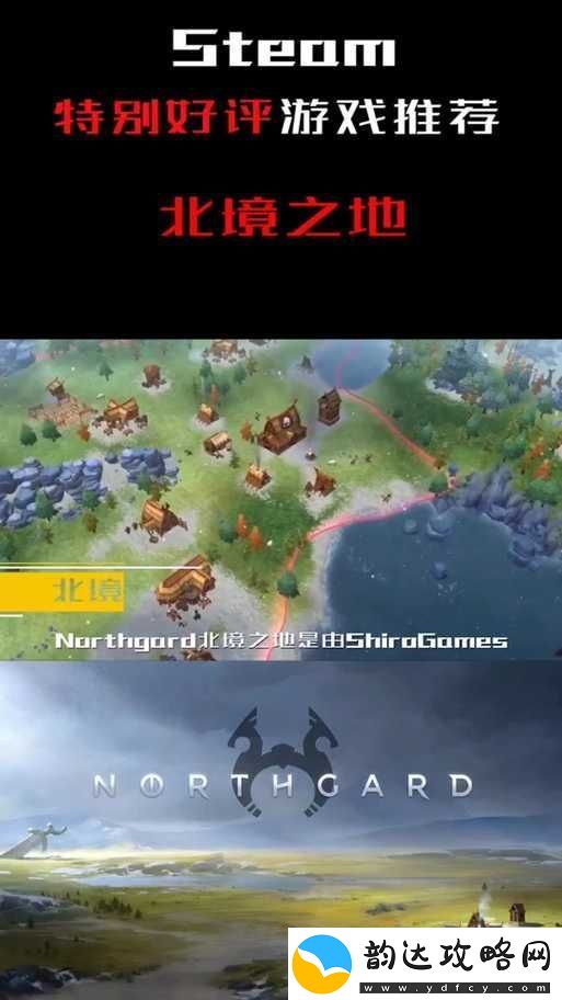 严峻北境游戏配置需求全解析