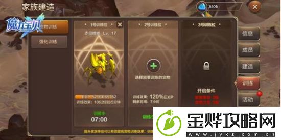魔力宝贝手游新手必须学会的技巧