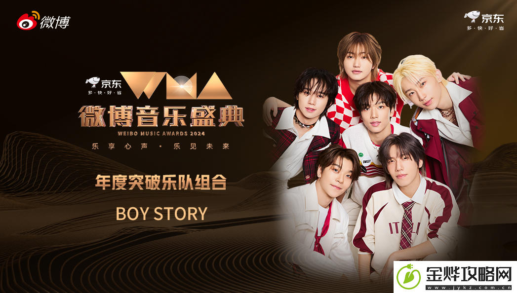 嘻哈少年团BOY