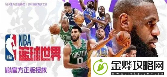 美职篮篮球世界兑换码12月有哪些