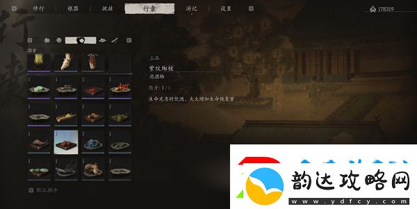 黑神话悟空紫纹缃核获取方法