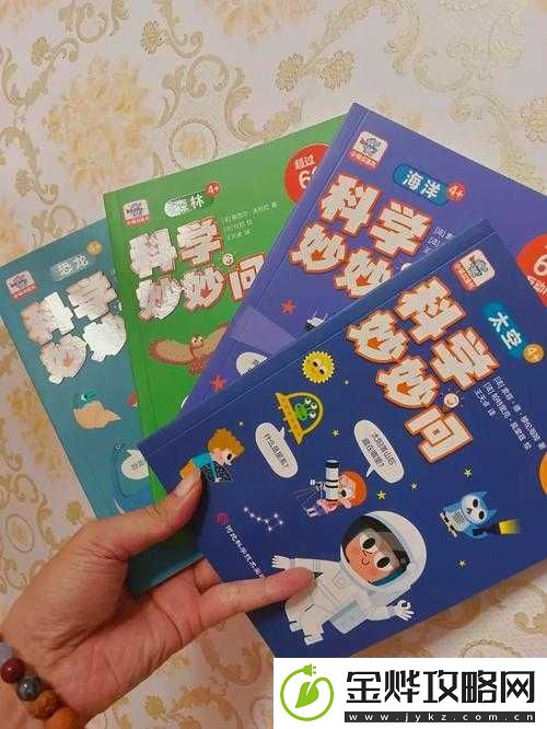 秘密花园