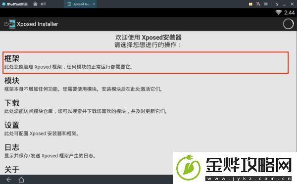 绝地求生全军出击过模拟器检测方法
