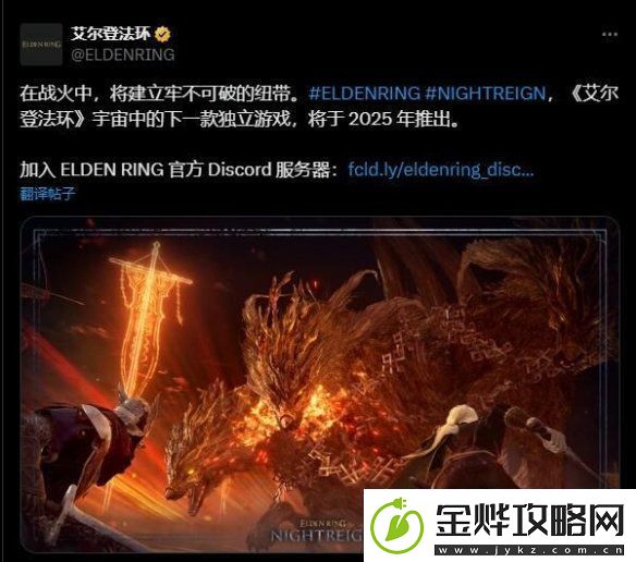 艾尔登法环新作发布视觉图