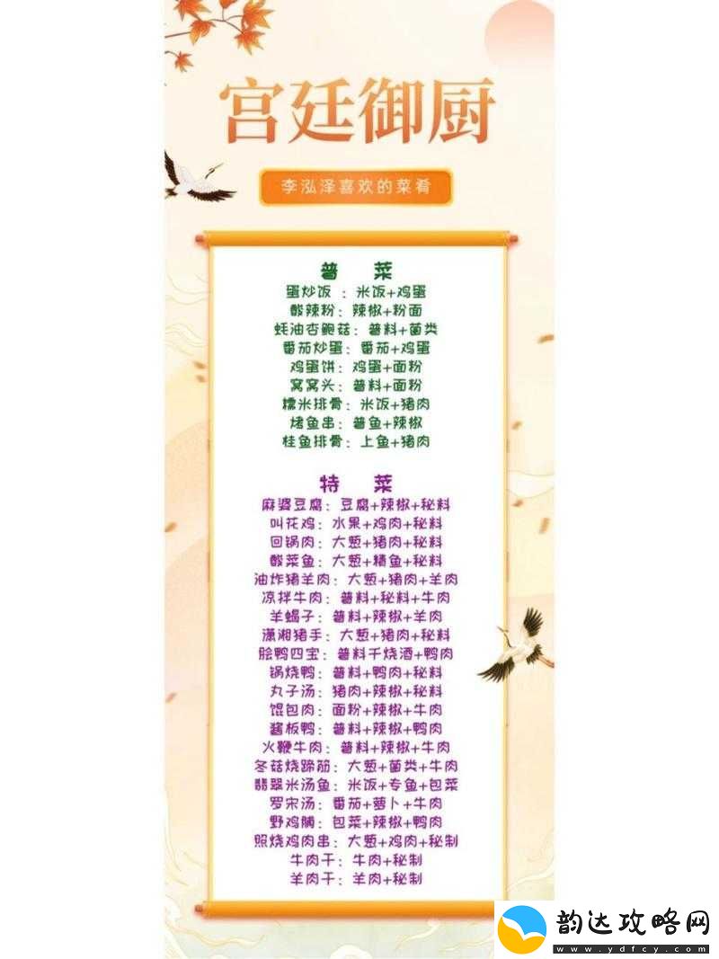 盛世芳华游戏全攻略