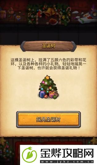 不思议迷宫圣诞大作战彩蛋有哪些