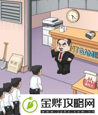 文字找茬大师迟到员工帮员工进入公司怎么通关
