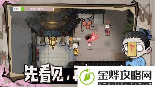 玩跑跑狼人杀
