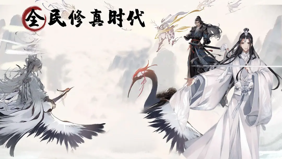 全民修真时代2023最新可用礼包码合集