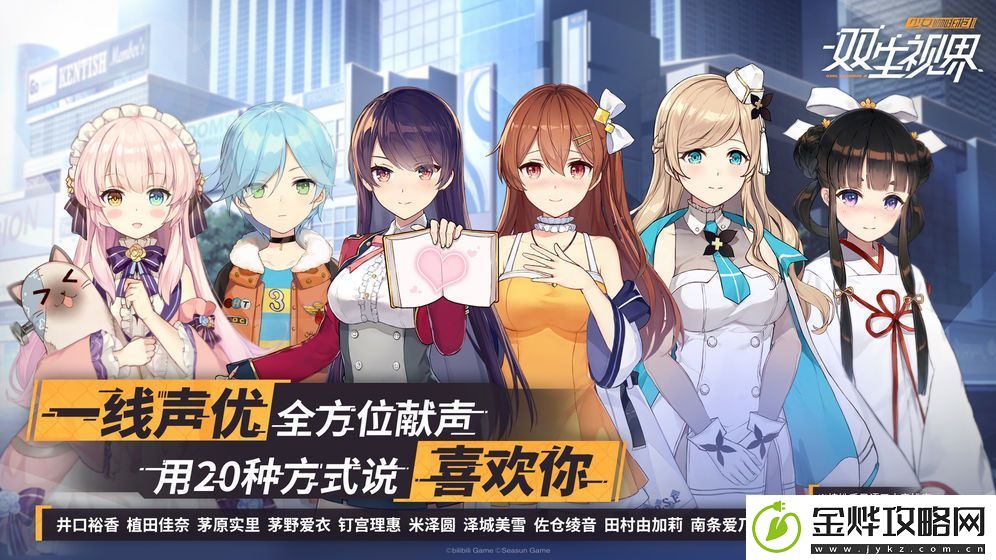 双生视界开服二十连怎么领取