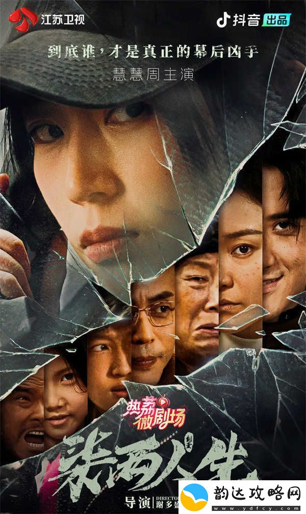 剧场上新！江苏卫视“热荔微剧场”大年初二开播