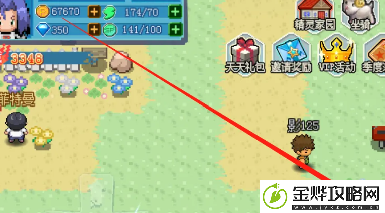 口袋新世代精灵洗炼方法