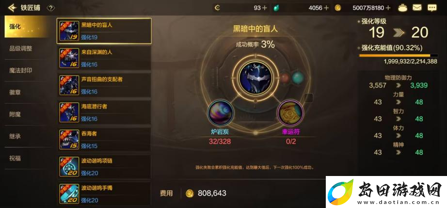 地下城与勇士