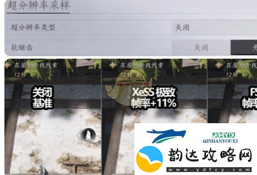 燕云十六声画质调节设置