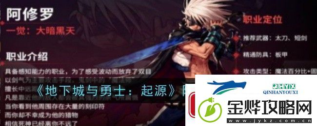 地下城与勇士