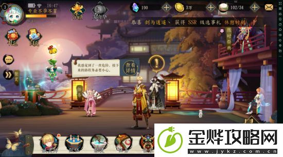 妖神记手游怎么用电脑玩