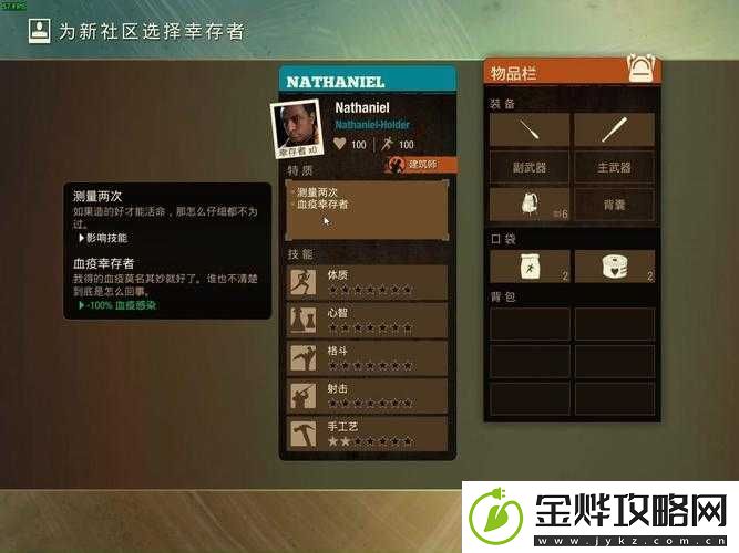 腐烂国度2深度攻略