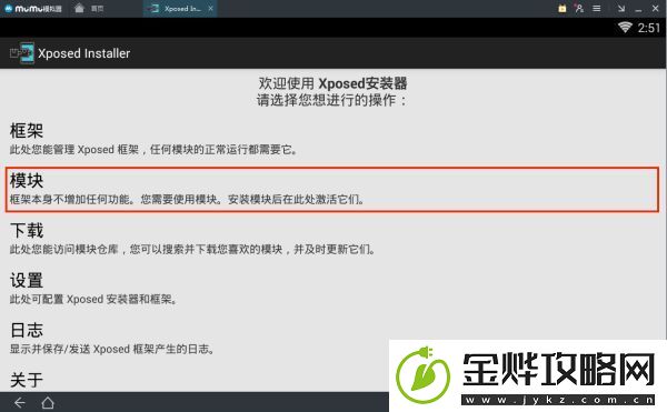 绝地求生全军出击过模拟器检测方法
