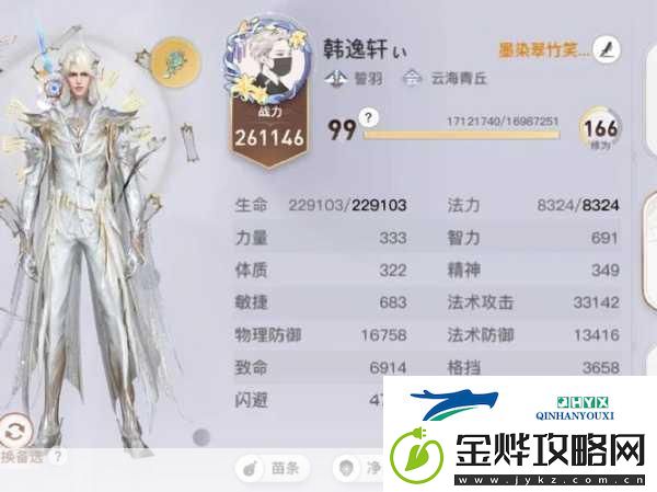 天谕手游深度探索
