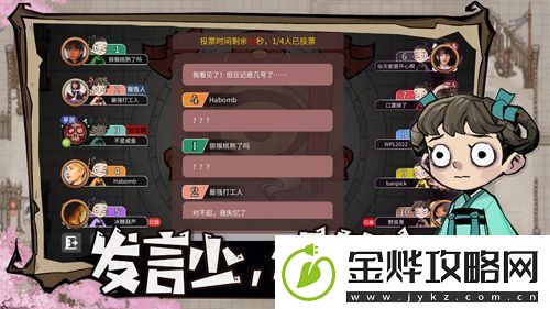 玩跑跑狼人杀