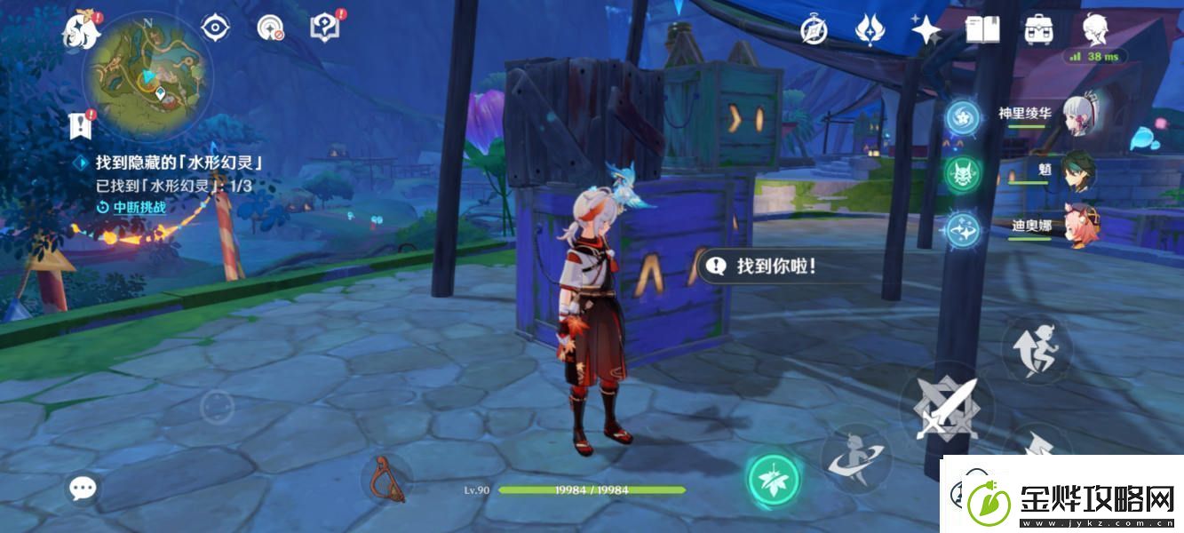 原神找到隐藏的水形幻灵任务怎么完成