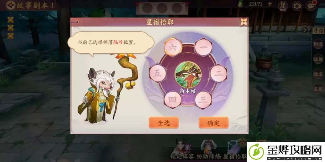 云梦四时歌高品星曜获取攻略