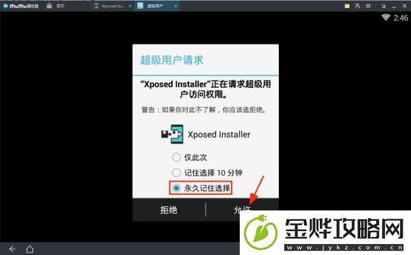 绝地求生全军出击过模拟器检测方法