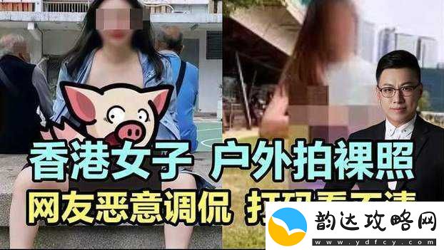 震惊女子私密**现场被**