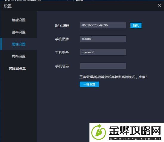 绝地求生刺激战场模拟器开60帧教程