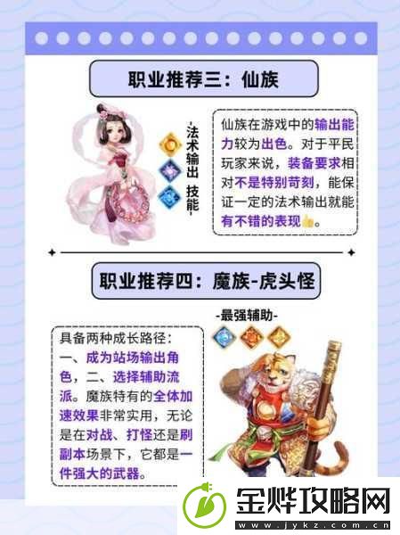 大话西游手游男人宠物选择指南