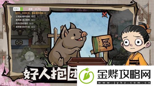 玩跑跑狼人杀