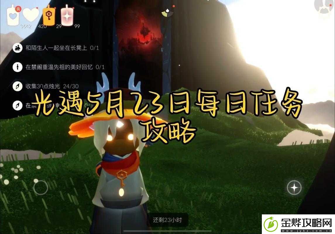光遇2022年5月9日每日任务详细攻略及完成指南资讯速递
