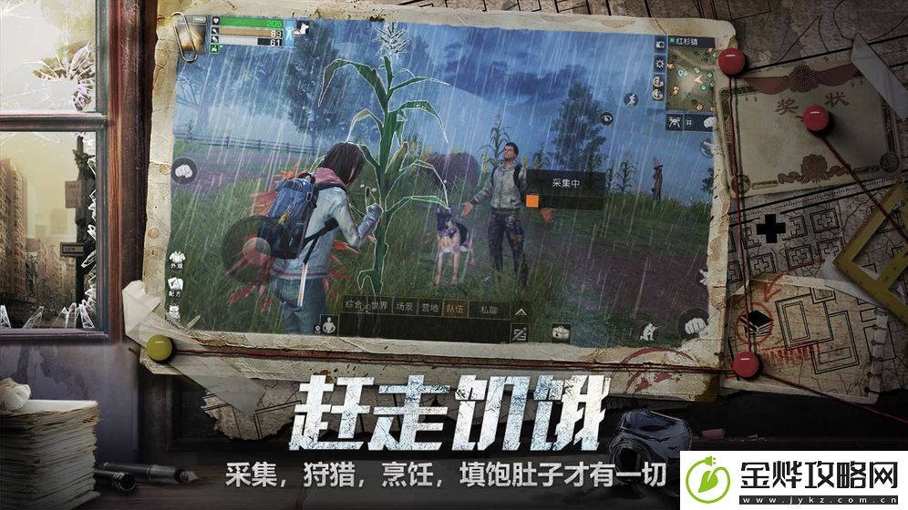 明日之后南希市娱乐赛怎么玩